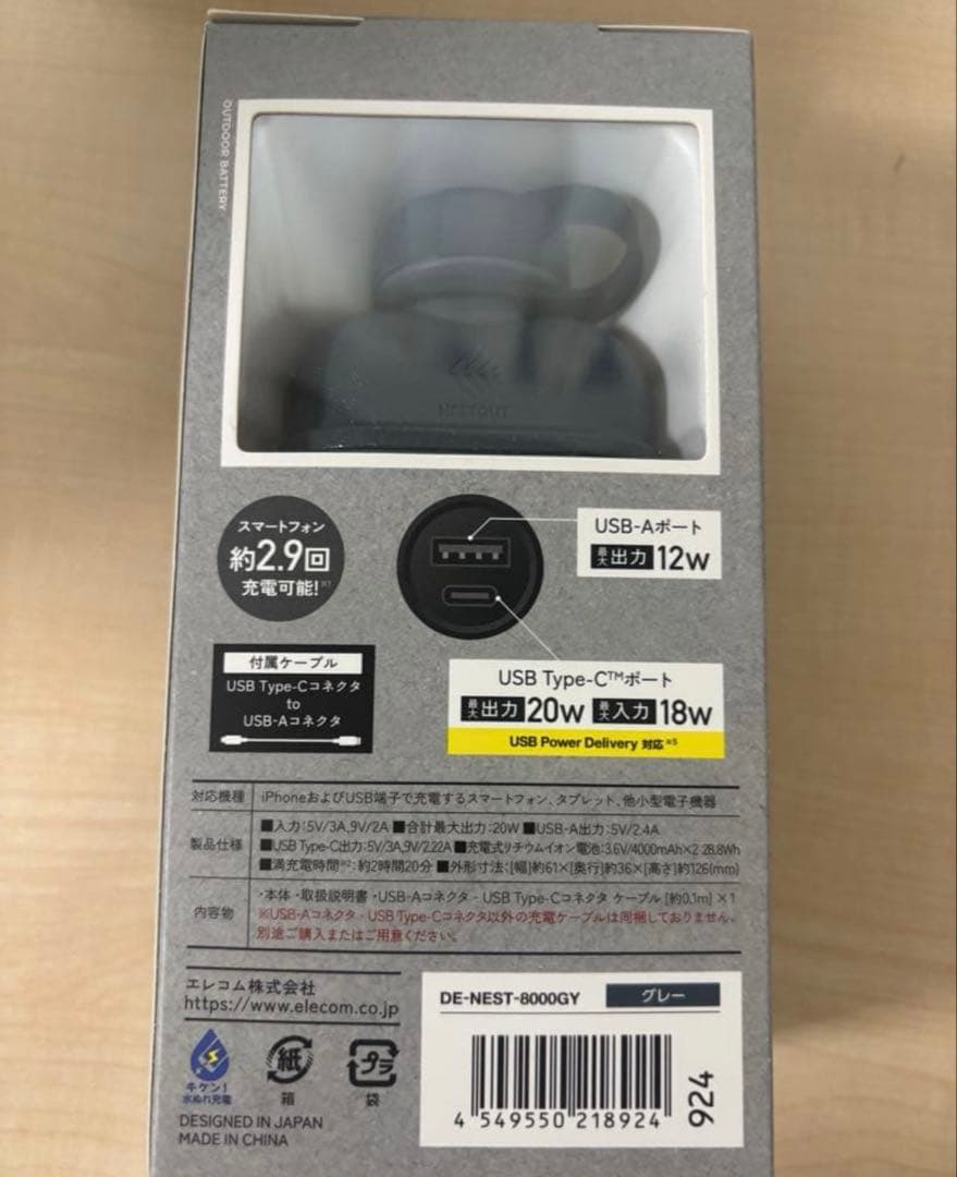 NESTOUT 8000mAh モバイルバッテリー グレー 2個セット