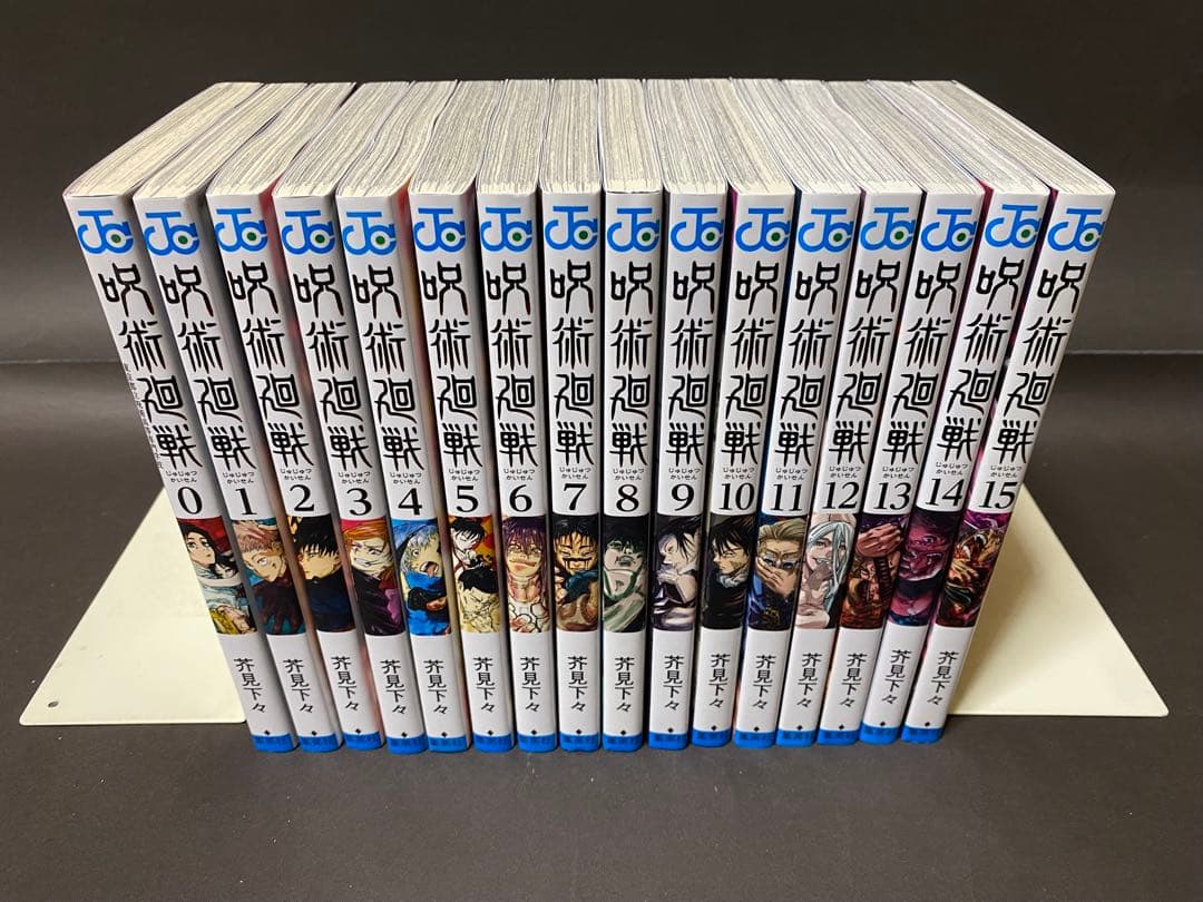 呪術廻戦（０〜３０巻、全巻セット）