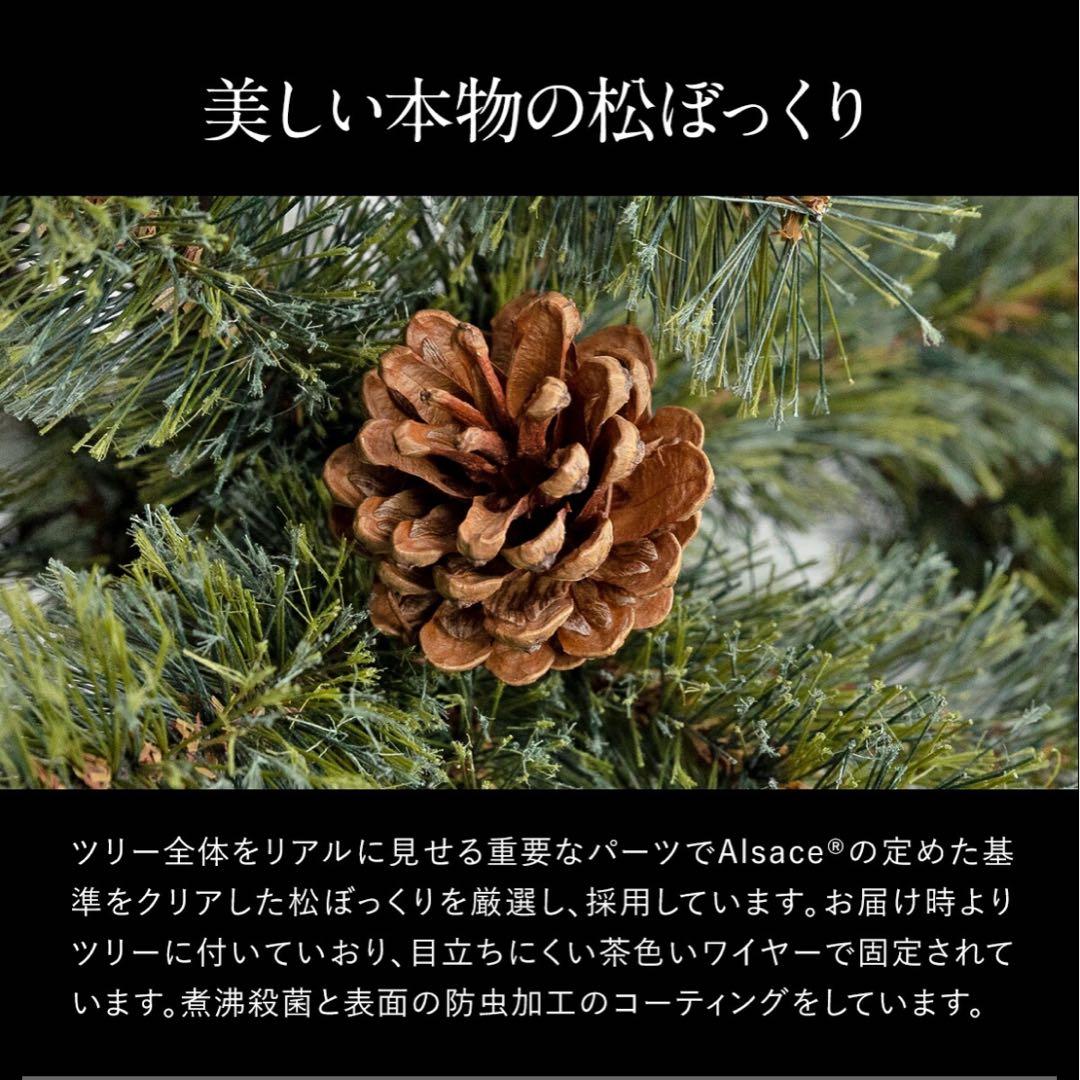 2024年改良版 Alsace アルザス 180cm クリスマスツリー
