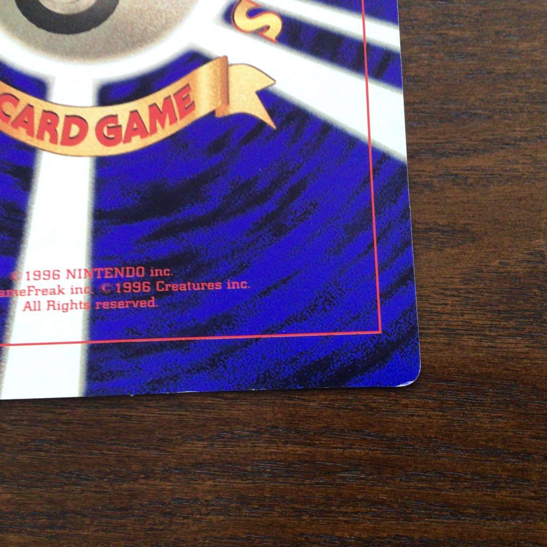 ポケモンジャンボカード　「ポケモン広場」