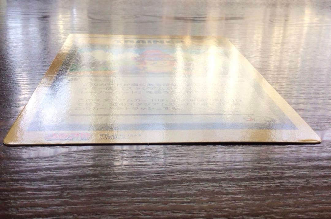 ポケモンジャンボカード　「ポケモン広場」