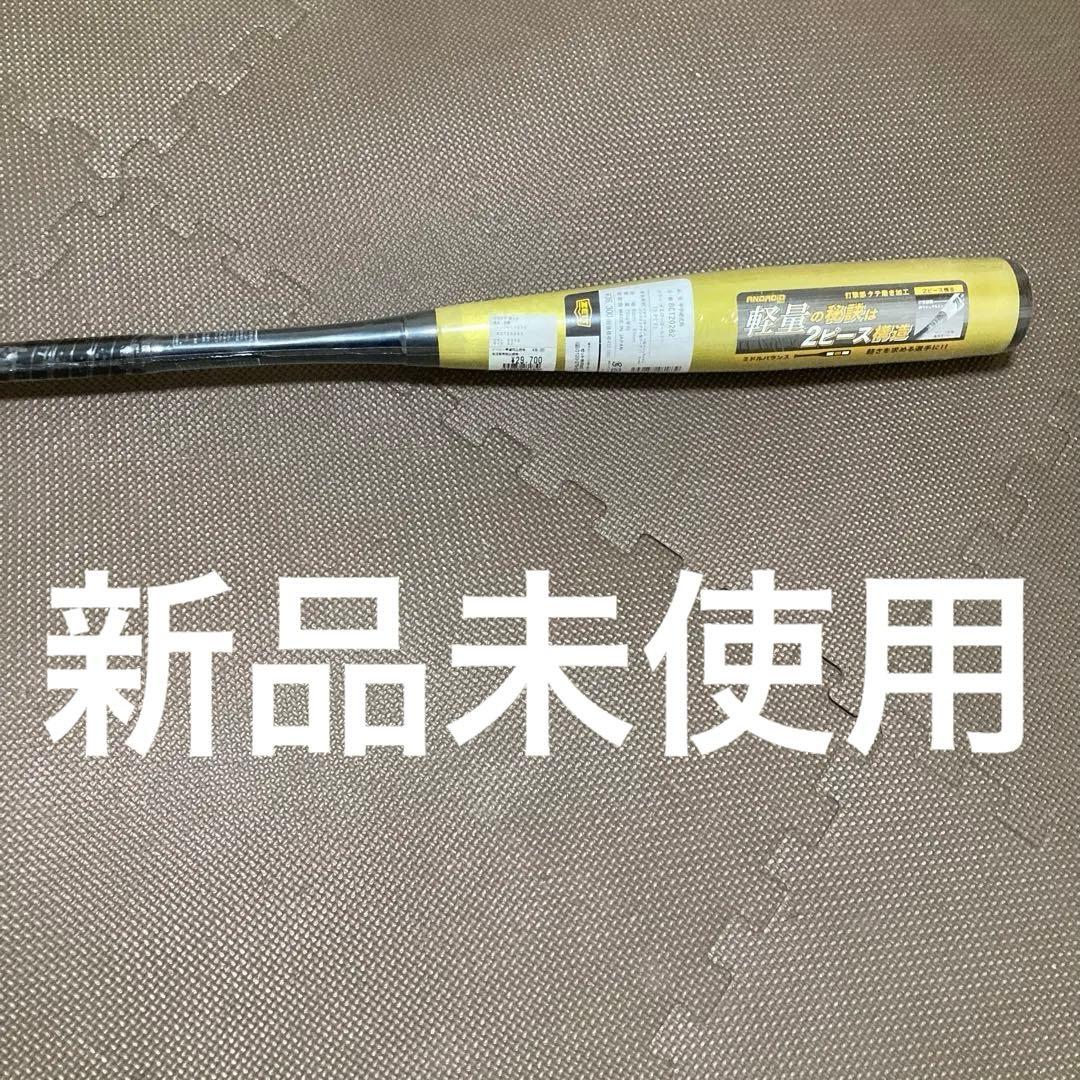 ZETT ANDROID 2nd 中学硬式用 バット 82cm 770g ミドル