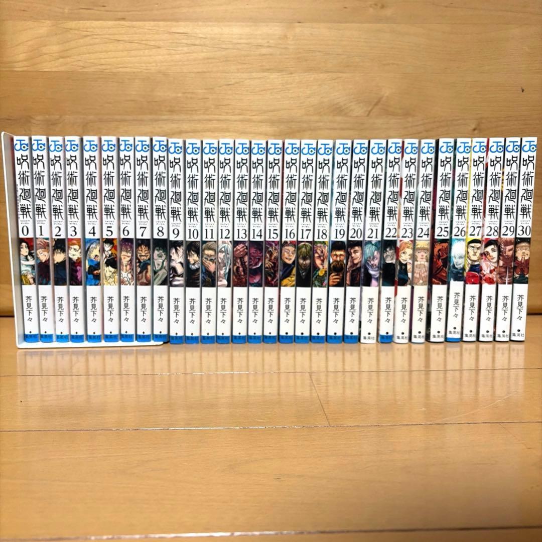 【完結全巻セット】呪術廻戦 0巻〜30巻（全31冊）