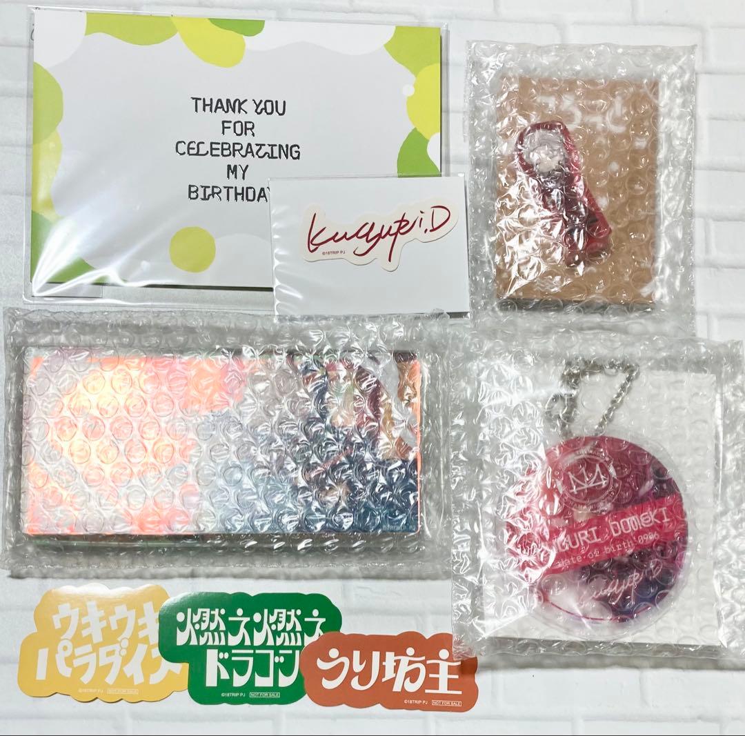 18TRIP エイトリ AGF 1st BD スペシャルセット 百目鬼潜