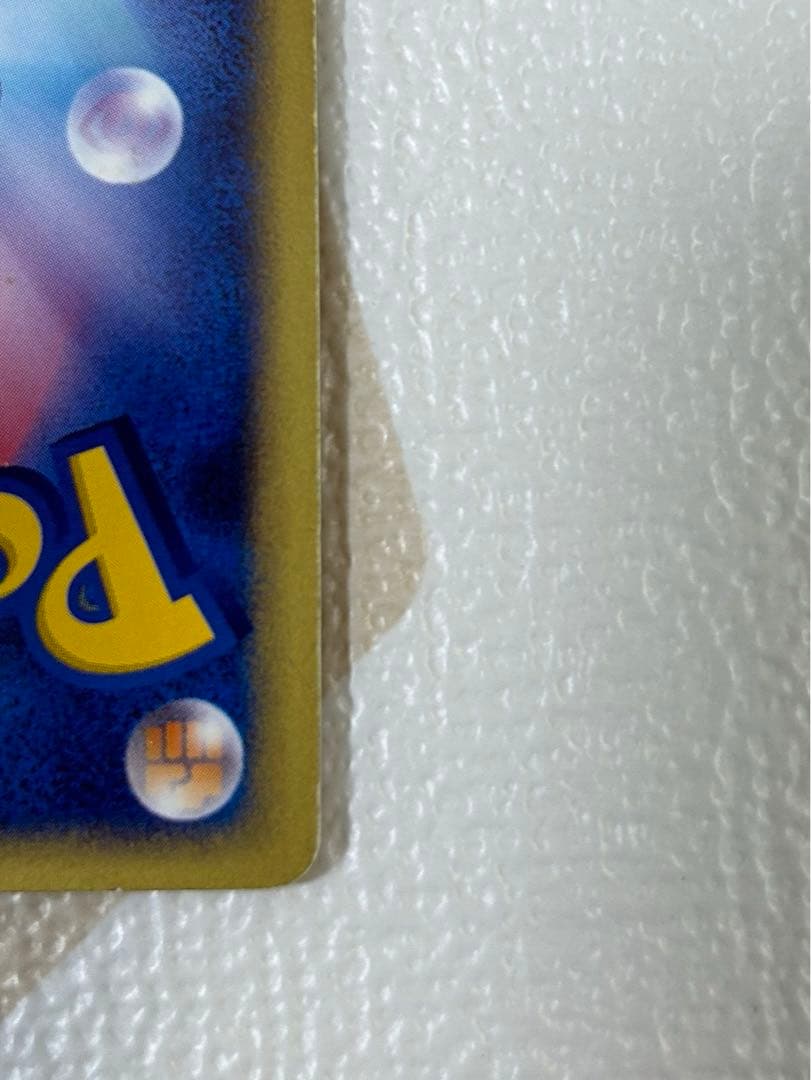 ピカチュウ マクドナルド　 ミニマム　パック 010/018 マック　eカード