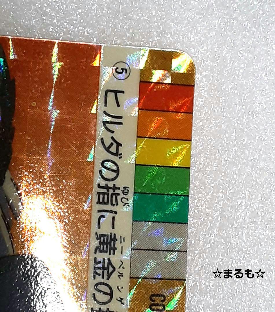 聖闘士星矢 BANDAI カードダス　レア キラカード　ヒルダ