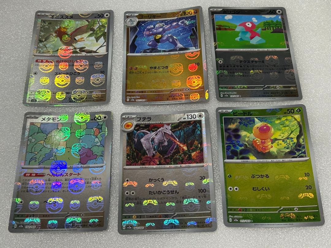 ポケモンカード　マスターボールミラー　151 プテラ　など　6枚