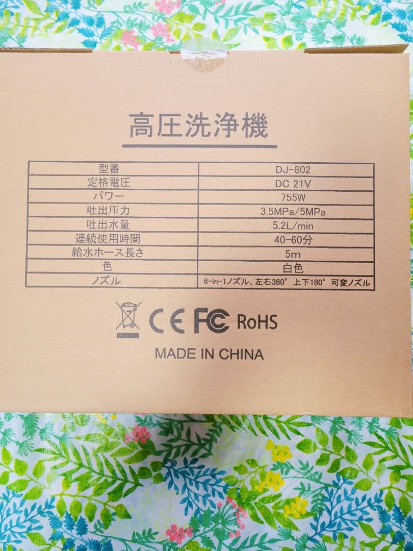 【洗車店監修！】高圧洗浄機 コードレス 充電式 洗車 家庭用