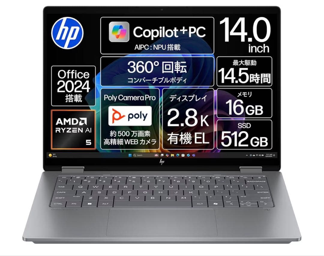HP OmniBook X Flip 14-fk 14インチノートPC