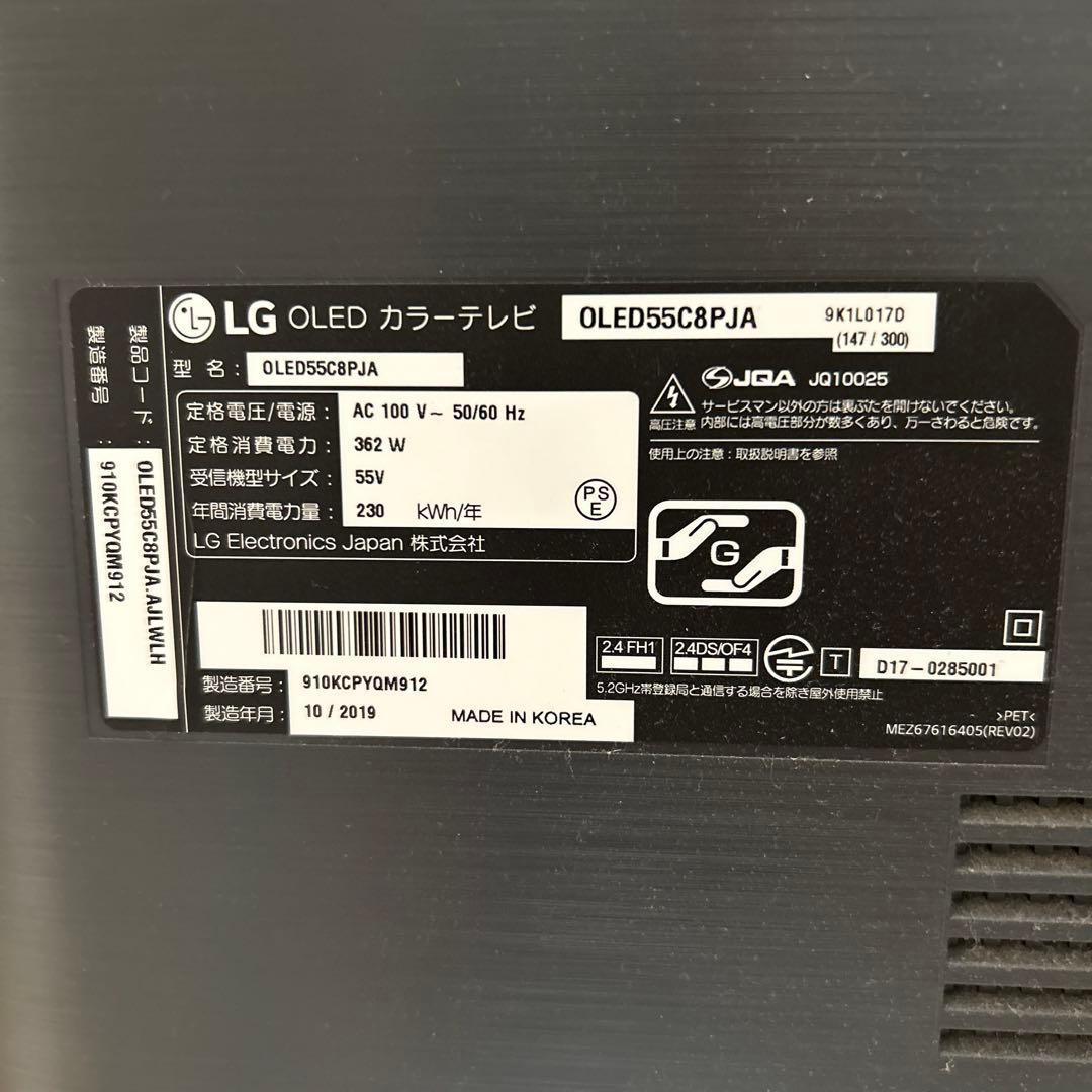 LG OLEDテレビ 55インチ OLED55C8PJA