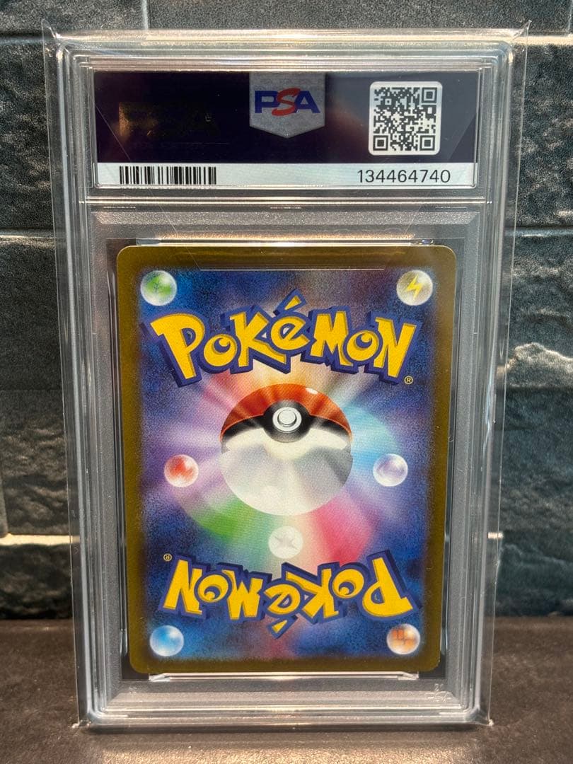 リザード AR PSA10 GEM MINT ポケモンカード 即購入OK