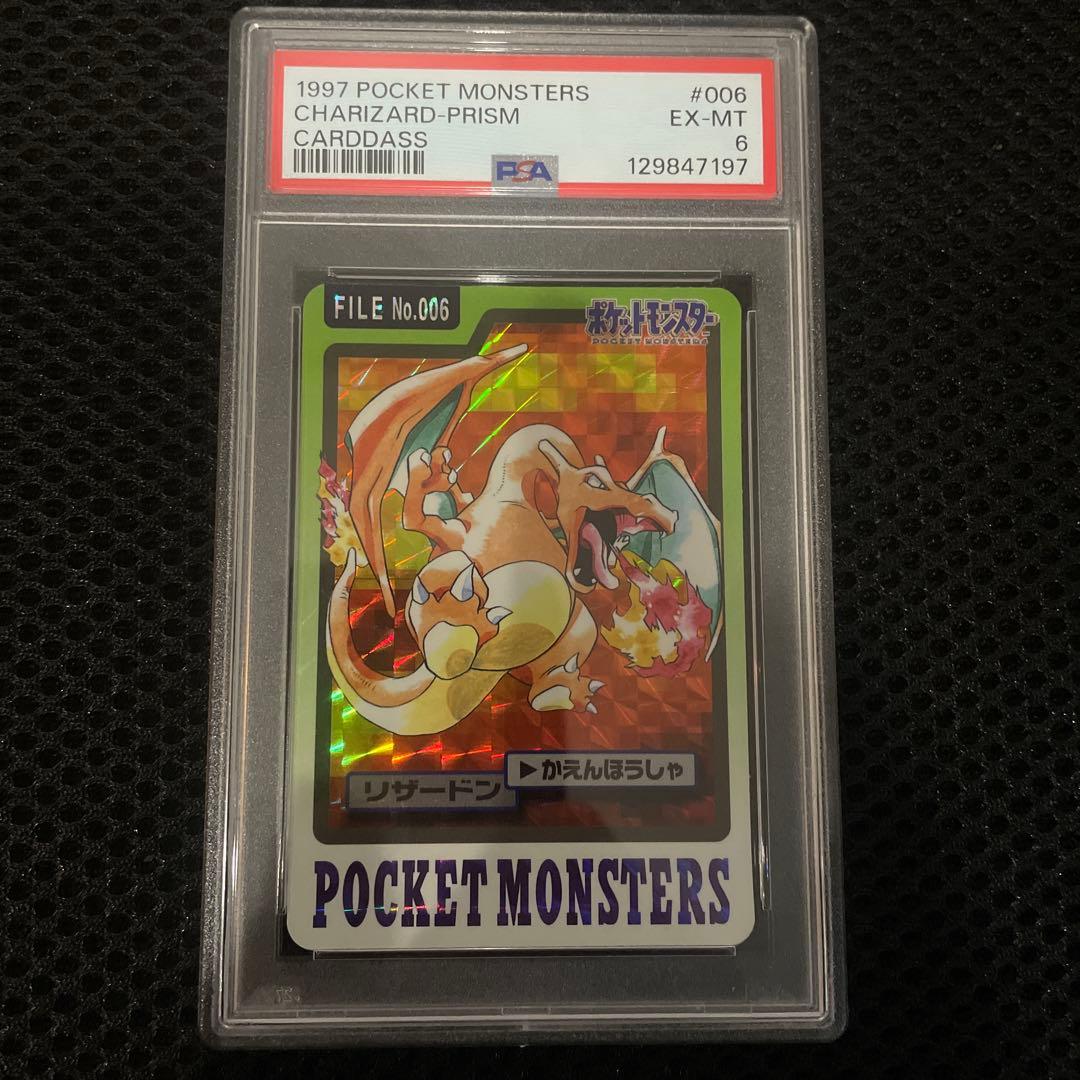 モ*ス様 ポケモン　カードダス　リザードン