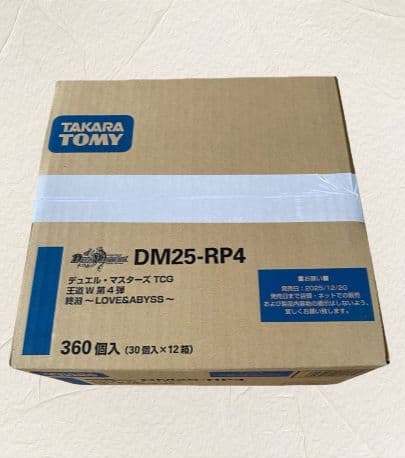 デュエル・マスターズ TCG DM25-RP4 360個入