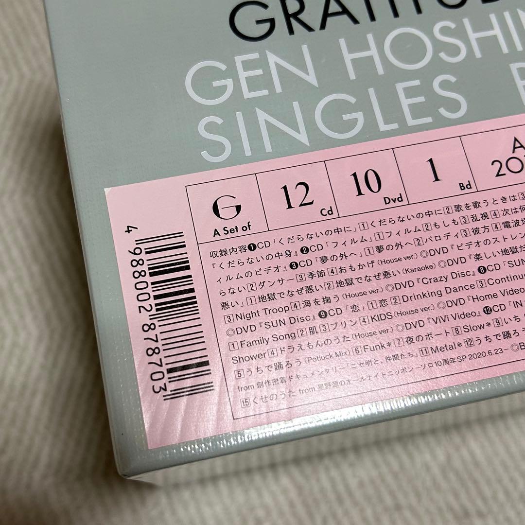 【未開封】星野源 シングルBOX GRATITUDE （特典ポストカード付）