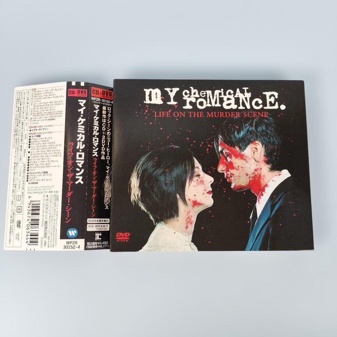 ライフ・オン・ザ・マーダー・シーン　マイ・ケミカル・ロマンス