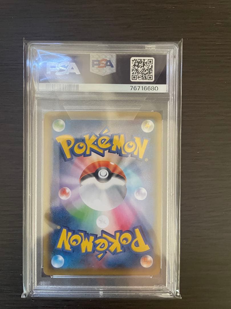 【早い者勝ち】ガラルの仲間たち SR PSA10