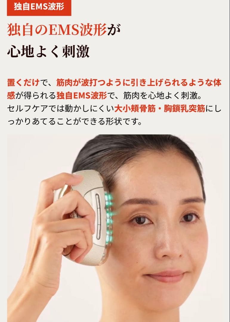 YAMAN リフトロジー 美顔器