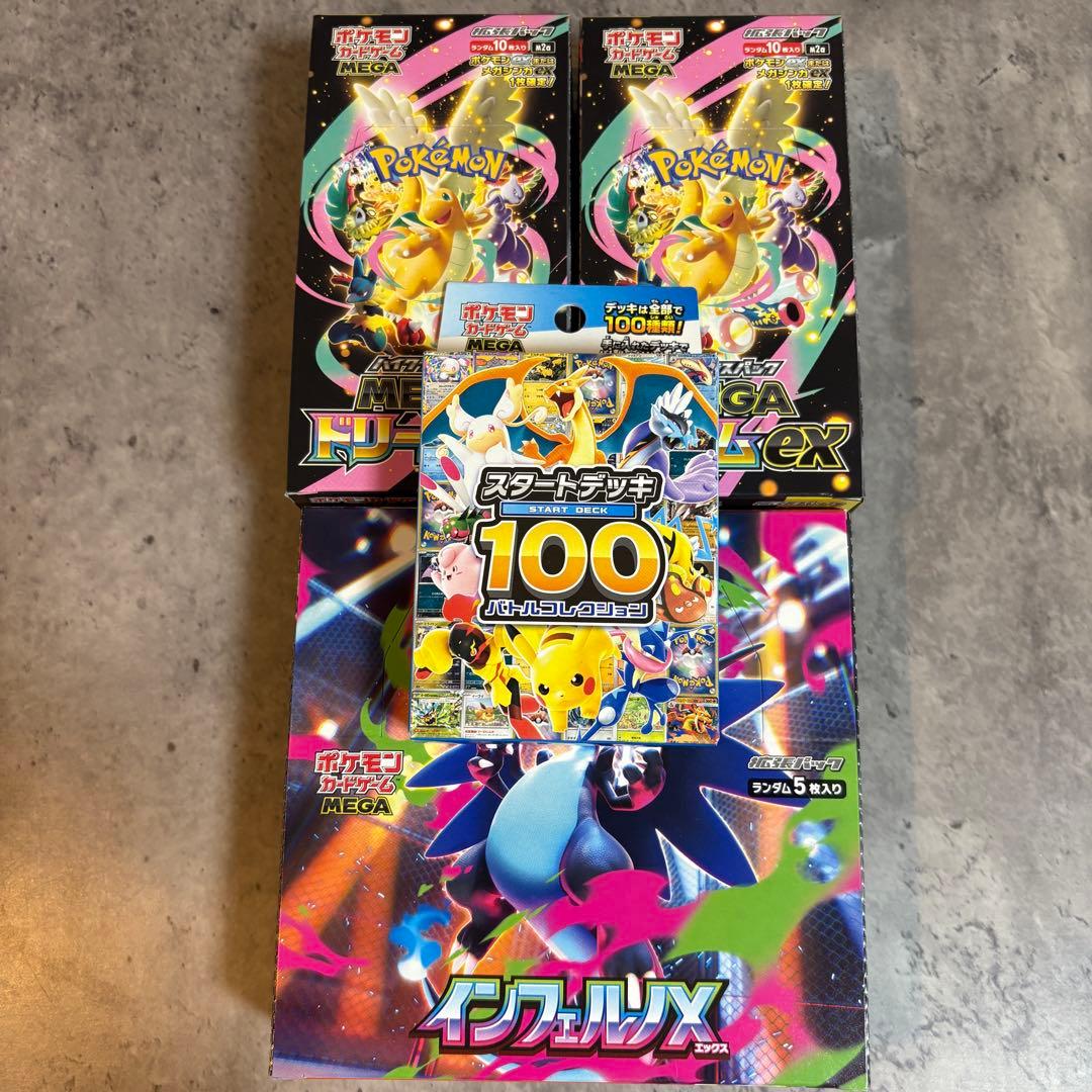 ポケカ　インフェルノx 1箱　メガドリームex 2箱スタートデッキ1箱　シュリ無