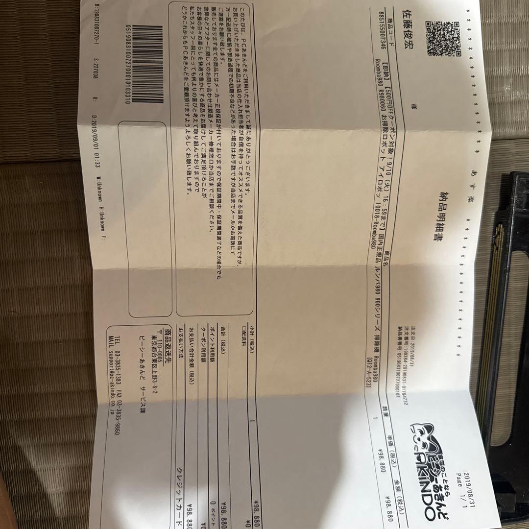 掃除機・クリーナー iRobot Roomba 980