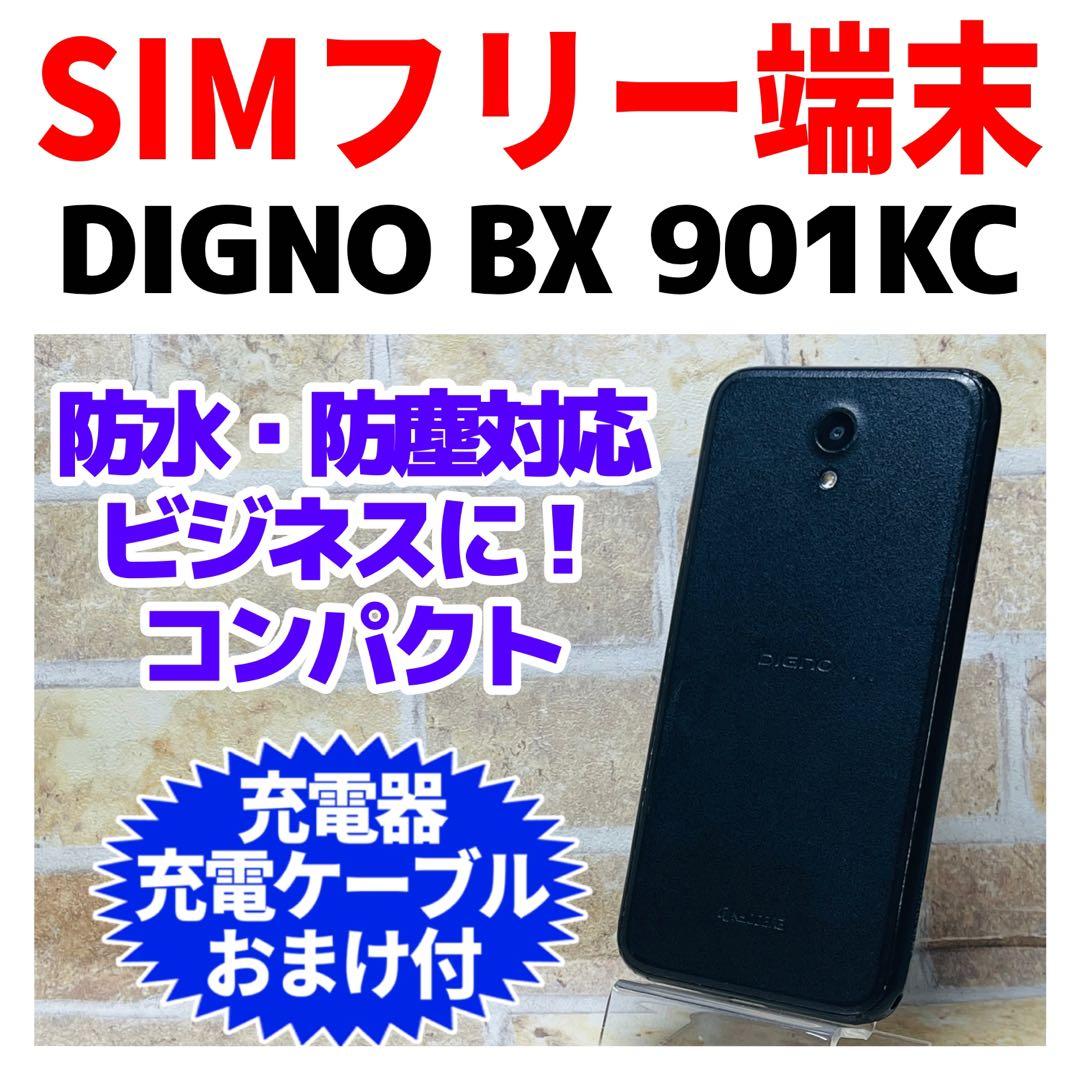 SIMフリー 京セラ DIGNO BX 32GB ブラック 電池良好