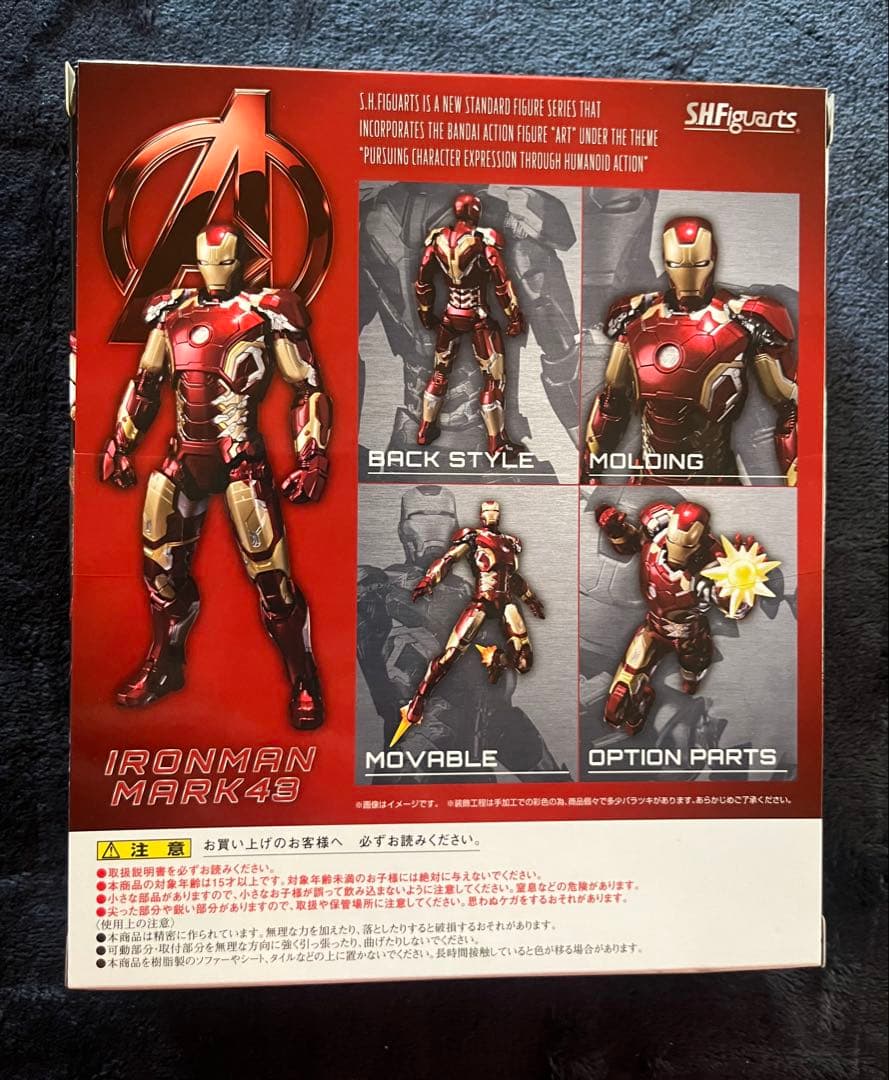 S.H.フィギュアーツ　アイアンマン