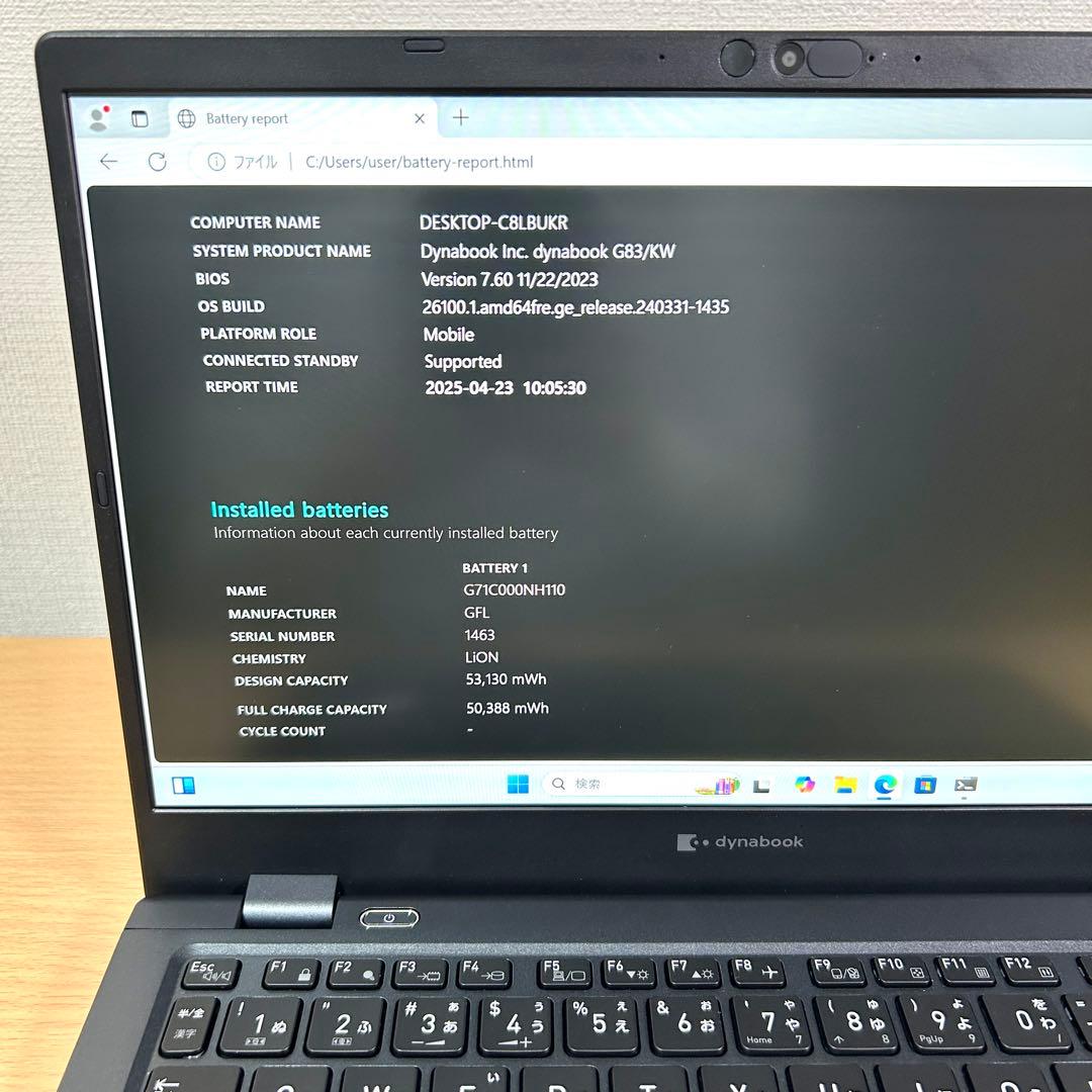 美品 東芝 TOSHIBA dynabook G83/KW 16GB 512GB
