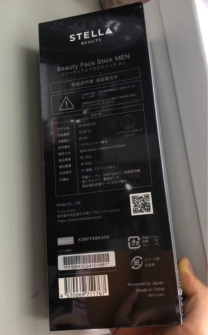 STELLA ステラボーテ Beauty Face Stick MEN