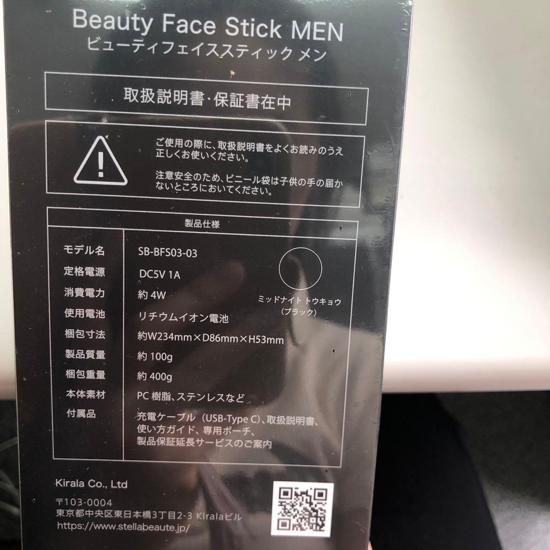 STELLA ステラボーテ Beauty Face Stick MEN