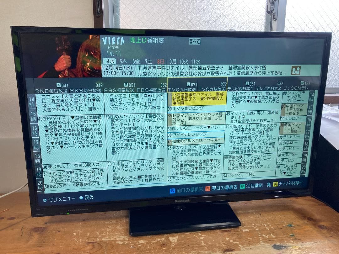 Panasonic パナソニック 32インチ 液晶 テレビ TH-32E300