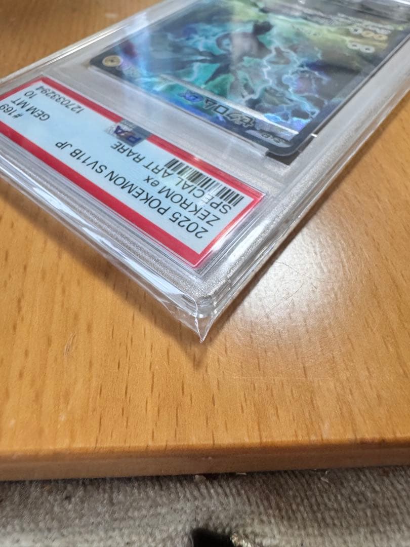 ゼクロムex SPECIAL ART RARE PSA 10