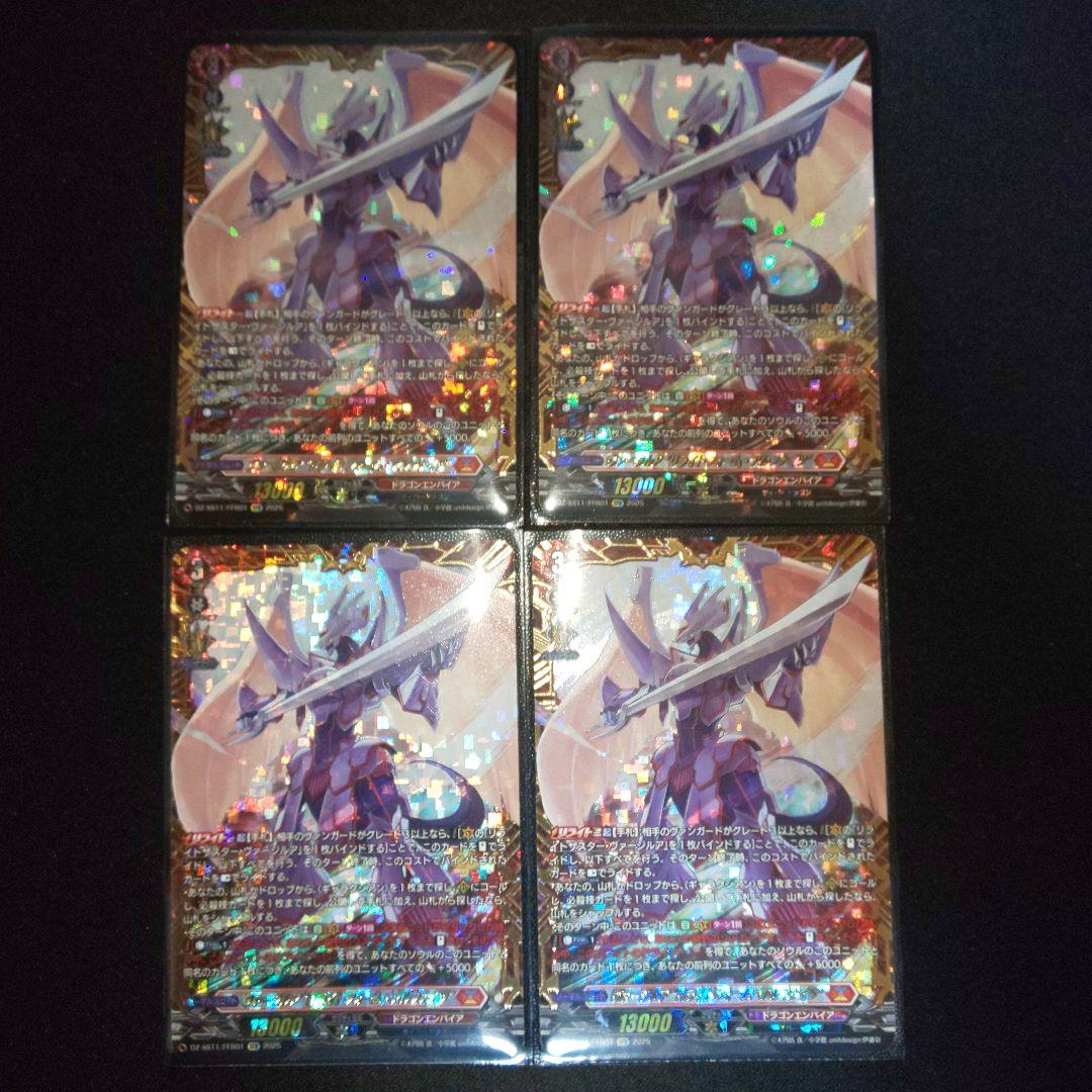 ヴァージルア ″リライトフォーム・アルフナイツ″ FFR