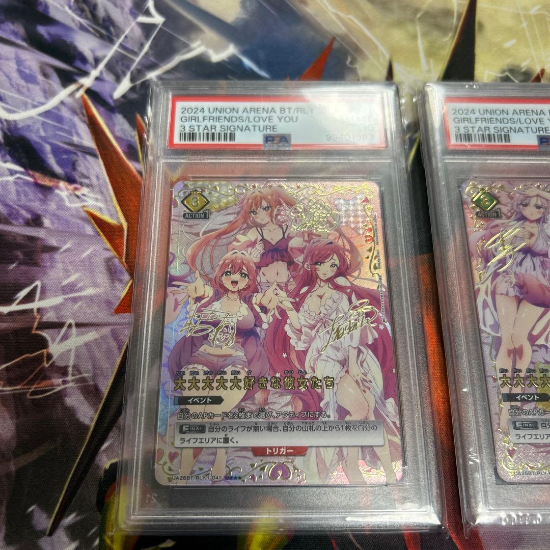 100カノ 大大大大大好きな彼女たち 星3 パラレル サイン PSA10連番