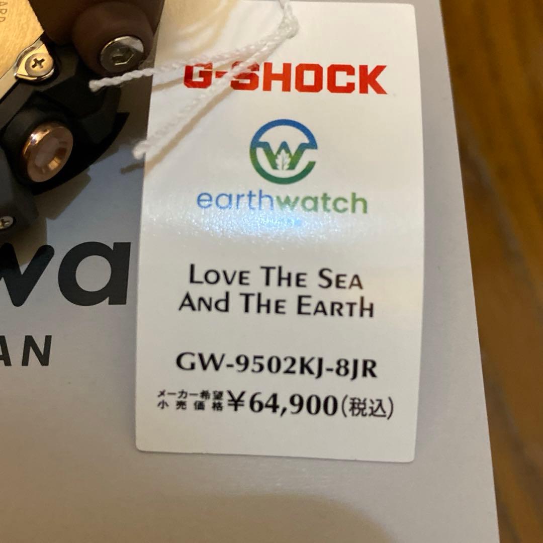 新品未使用 G-SHOCK MUDMAN GW-9502KJ-8JR