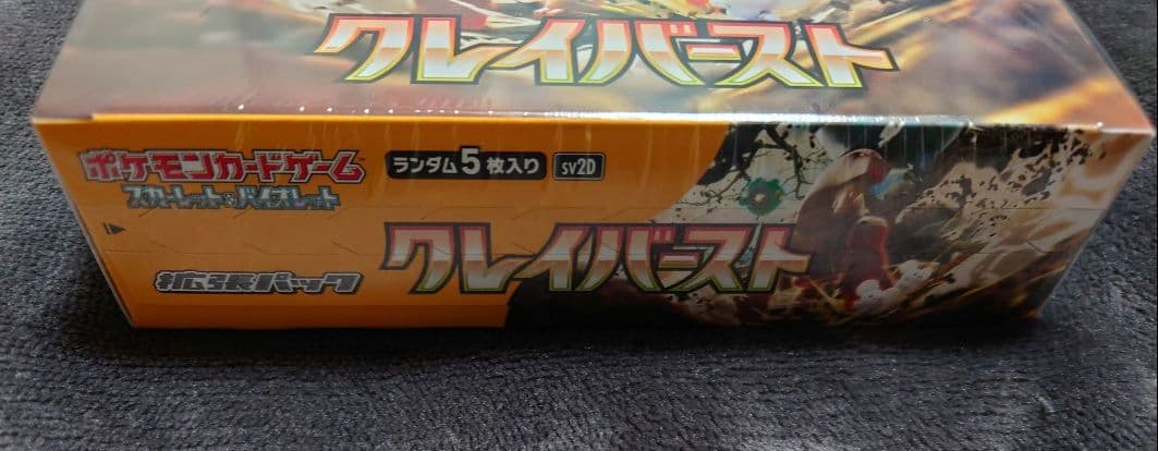 【新品未開封】ポケモンカード クレイバースト シュリンク付き 1BOX