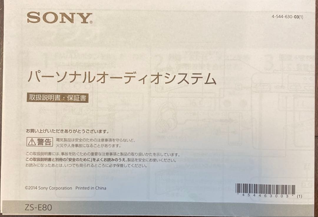 SONY CDプレーヤーラジオ 語学学習機能付き　ZS-E80