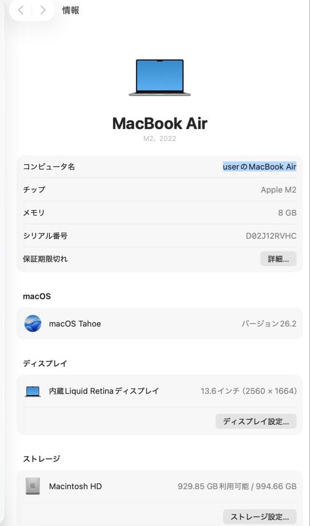 MacBook Air M2 13インチ 1TB US配列 動作良好 本体のみ
