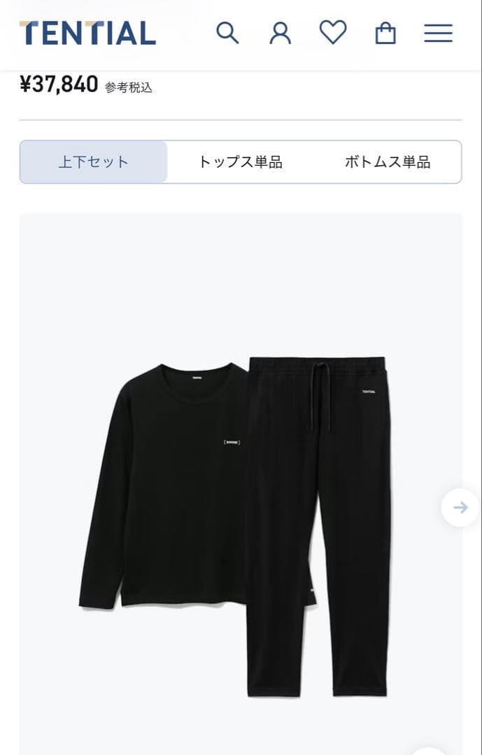 TENTIAL 一般医療機器 BAKUNE メリノウール XS 上下セット