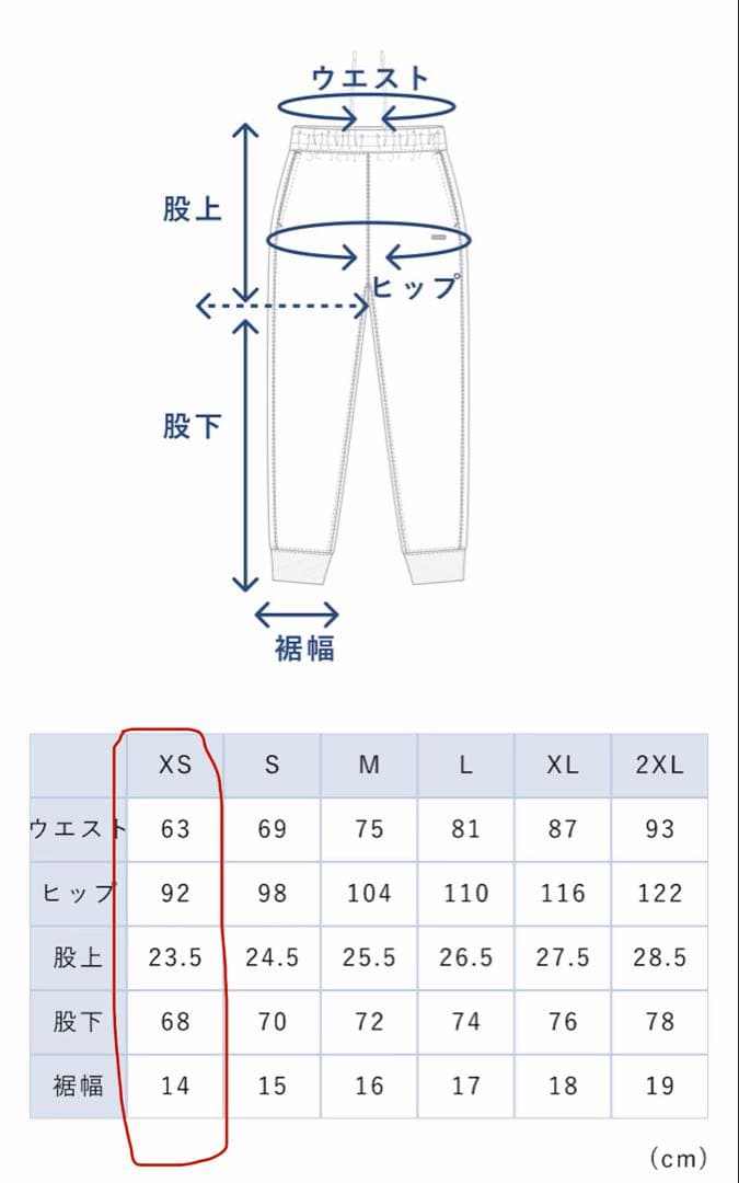 TENTIAL 一般医療機器 BAKUNE メリノウール XS 上下セット