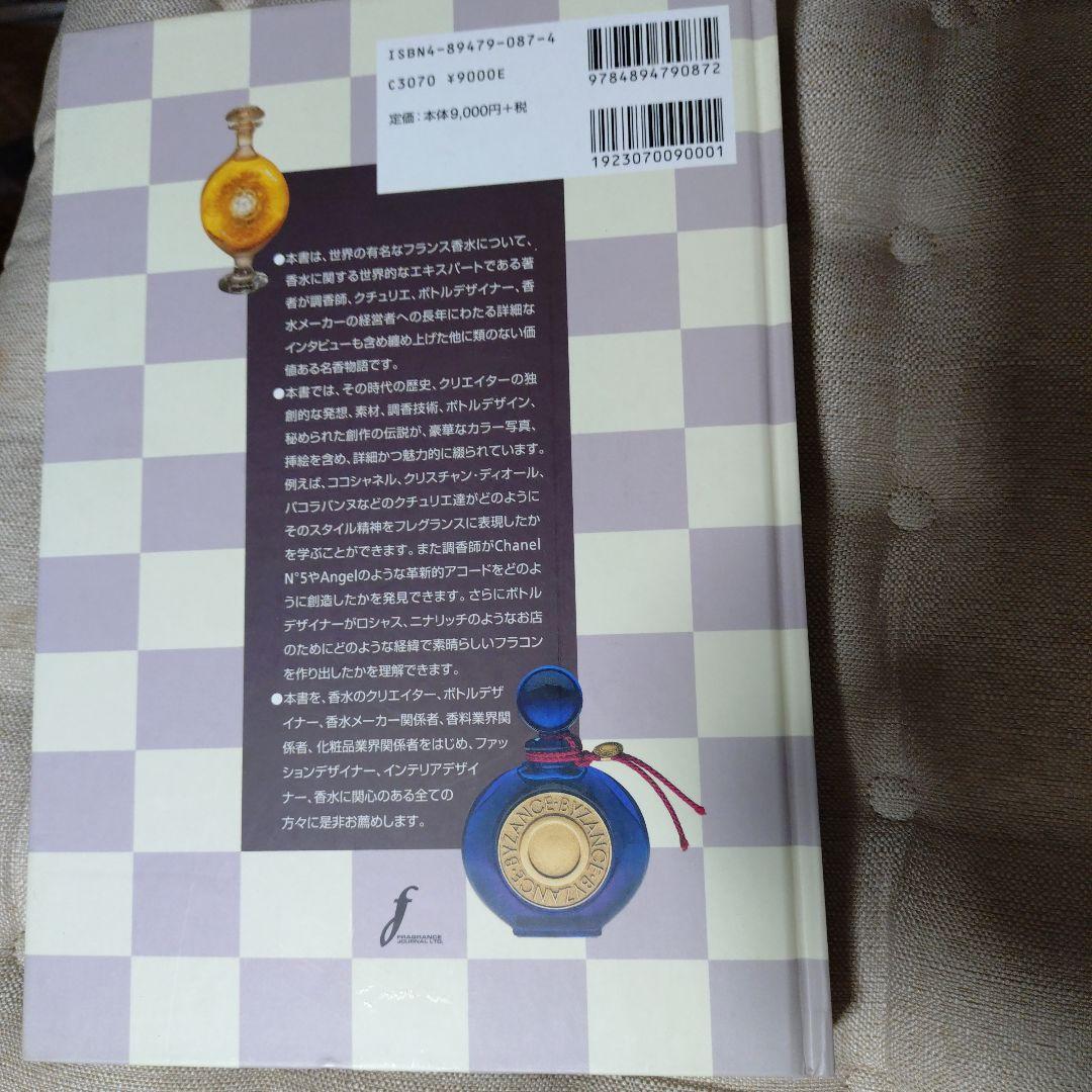 パフュームレジェンド 日本語版