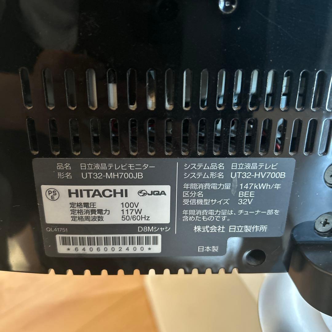 HITACHI Wooo UT32-MH700JB 液晶テレビ