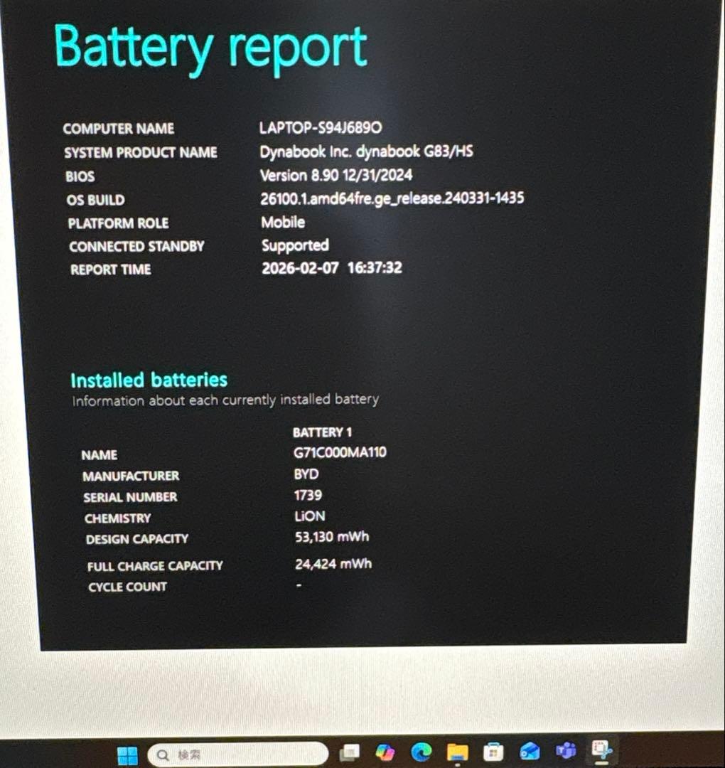 第11世代インテルi5搭載⭐︎dynabook/G83HS✨Win11初期設定済