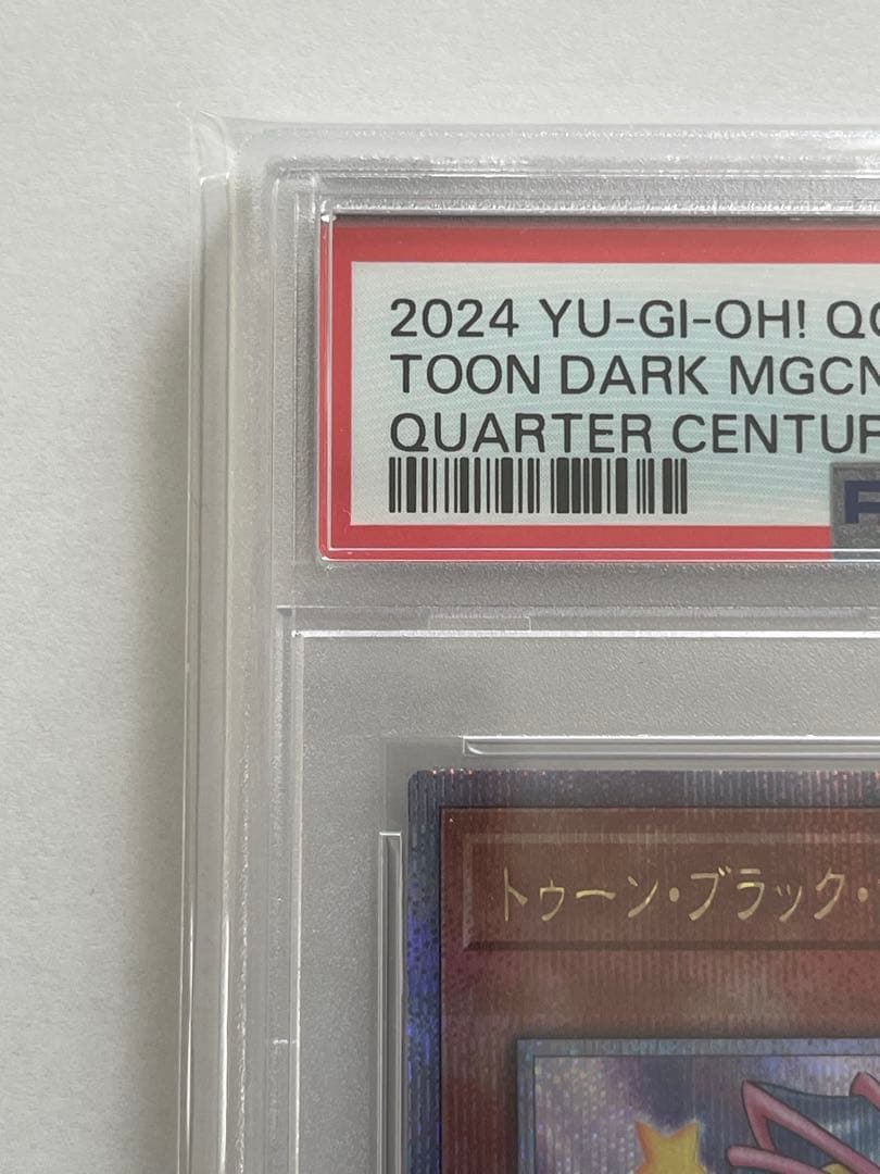タ*★様 遊戯王　トゥーンブラックマジシャンガール　25th　psa10 2枚