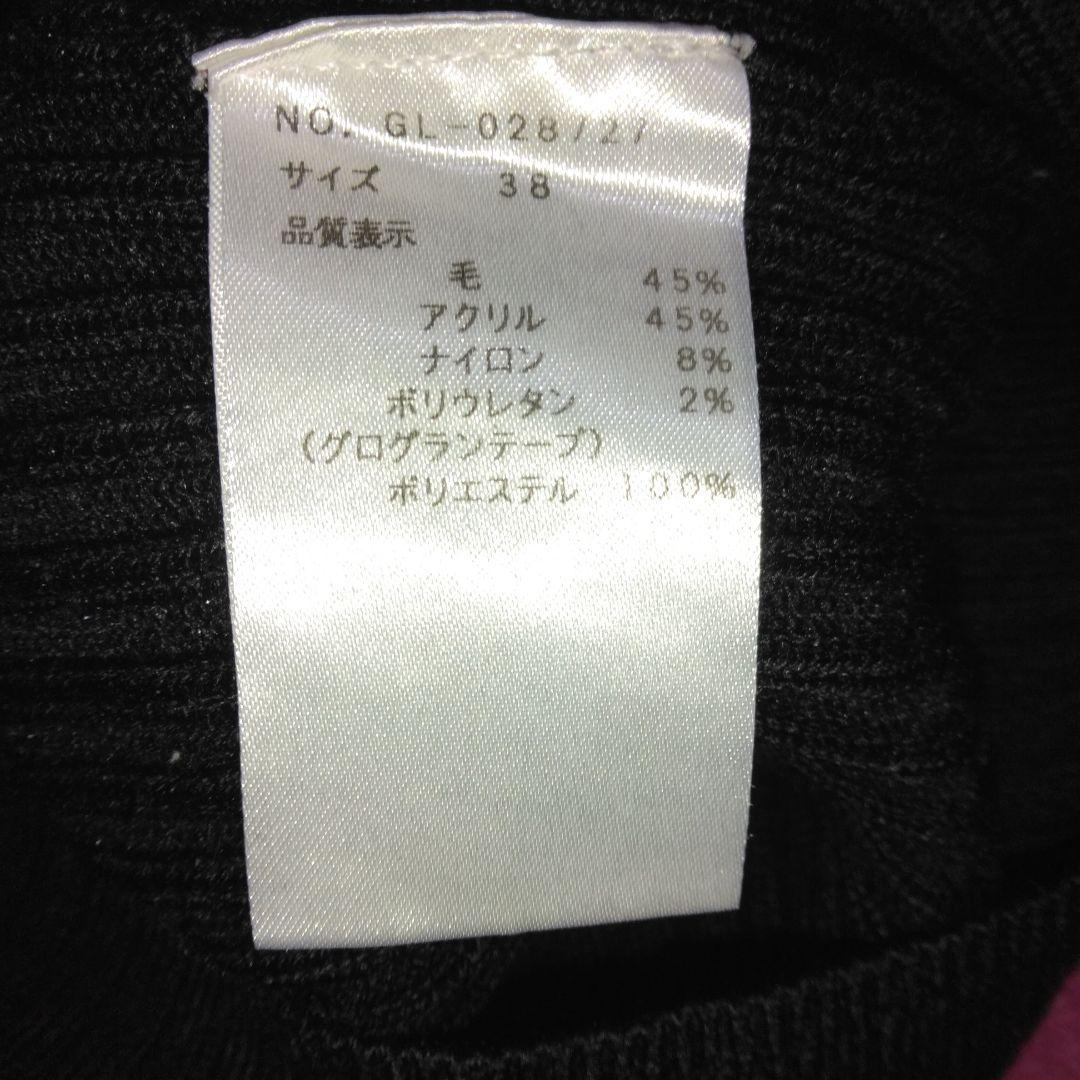 エムズグレイシーパフスリーブリボンリブニットブラック38