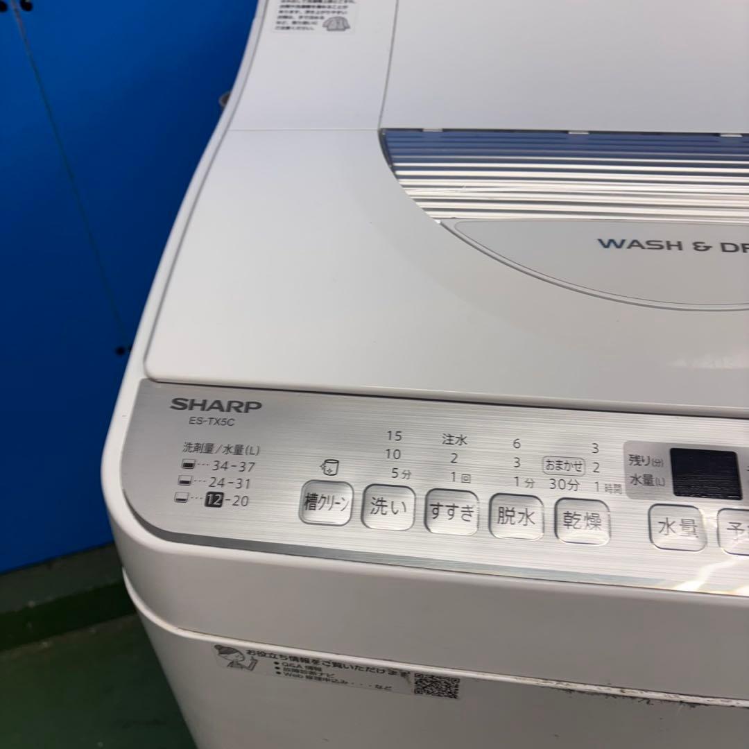 666 SHARP 乾燥付き　一人暮らし用　洗濯機　5.5/3.5キロ　小型