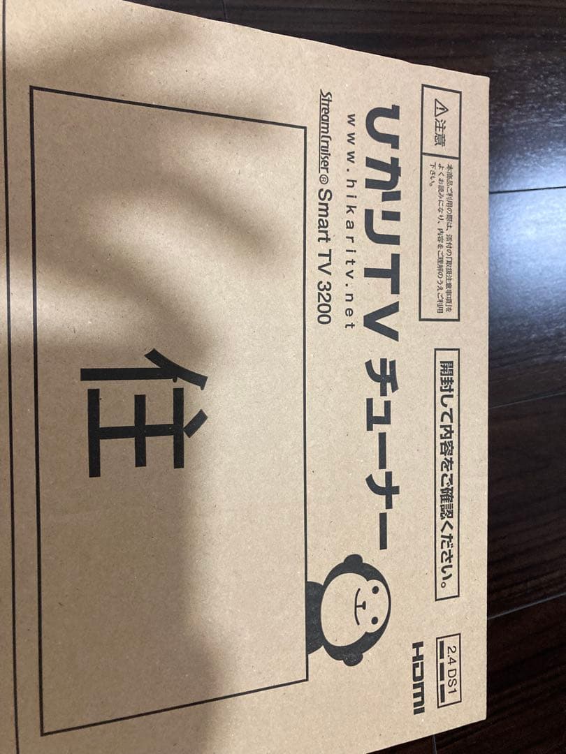 UカリTV Smart TV 3200 チューナー　リモコンなし