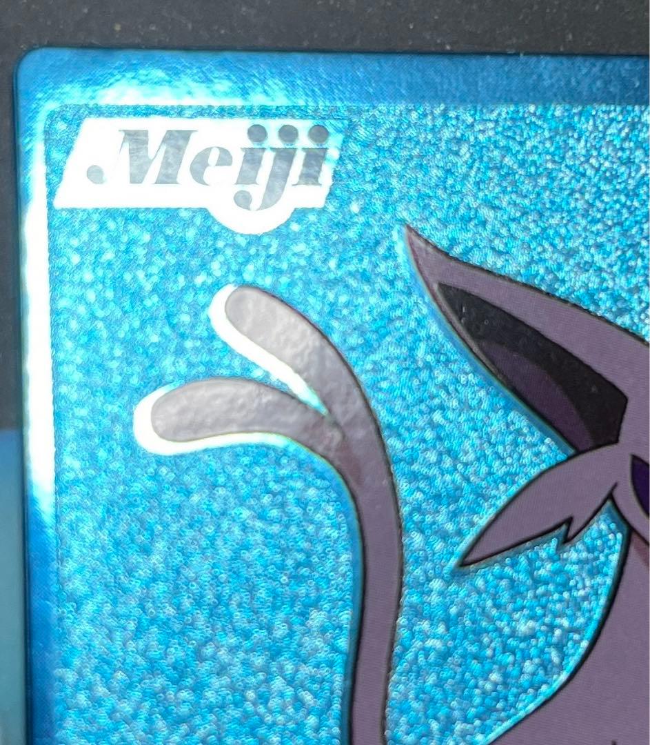 極美品　メイジ　ポケモン　ゲットカード　エーフィ