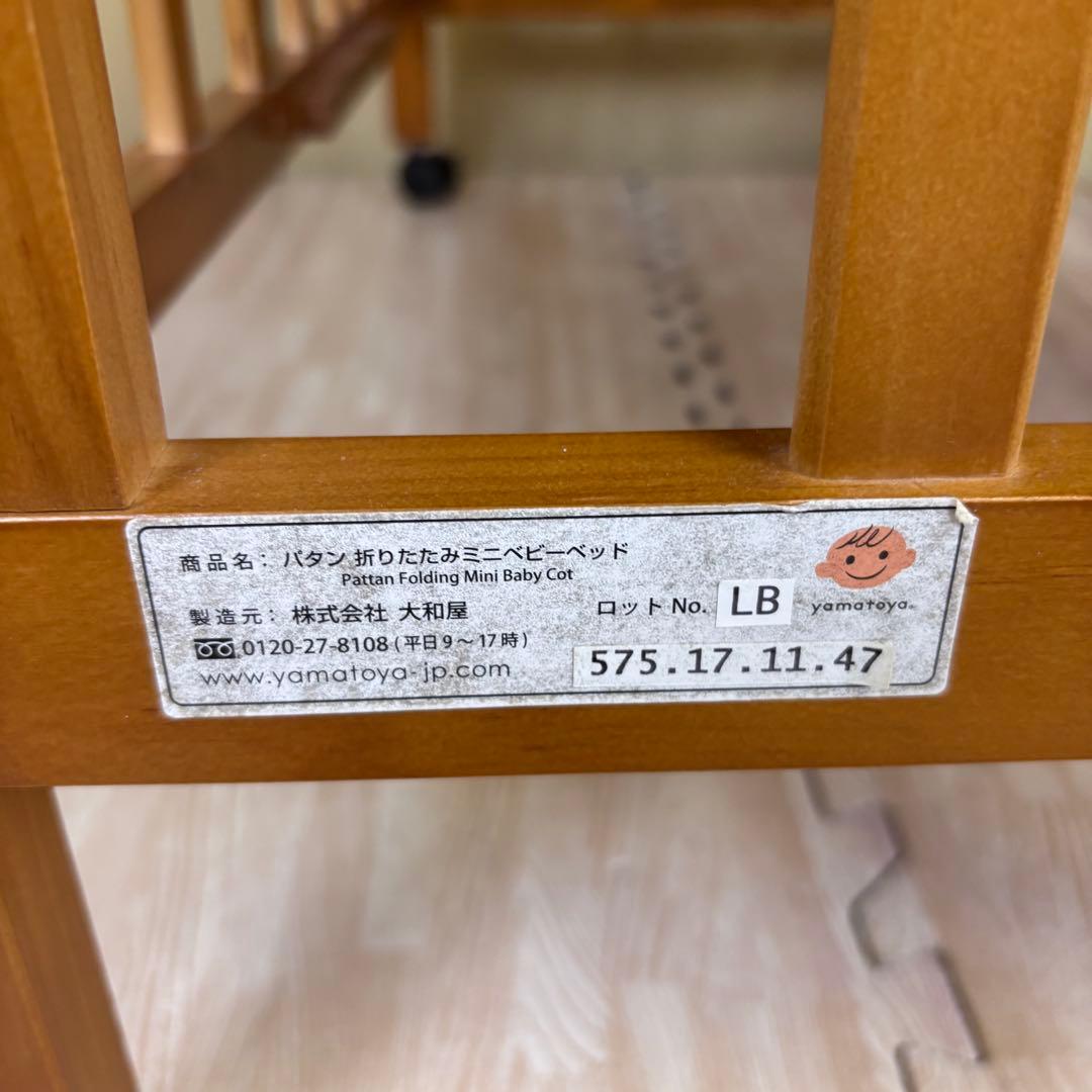 除菌清掃済　大和屋　パタン　折りたたみミニベビーベッド　すのこ　ライトブラウン