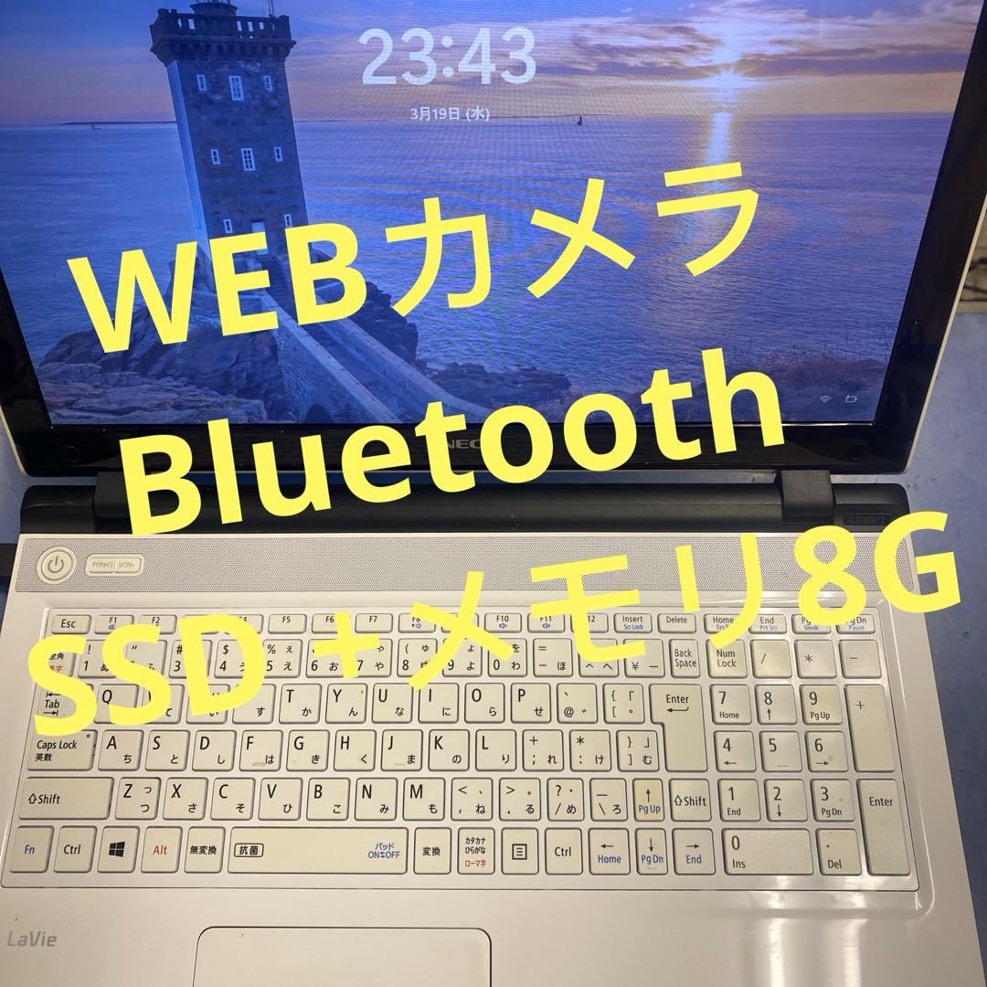 ト*ン様 ♠︎薄型良品★Windows11ノートパソコン★NEC LaVie L