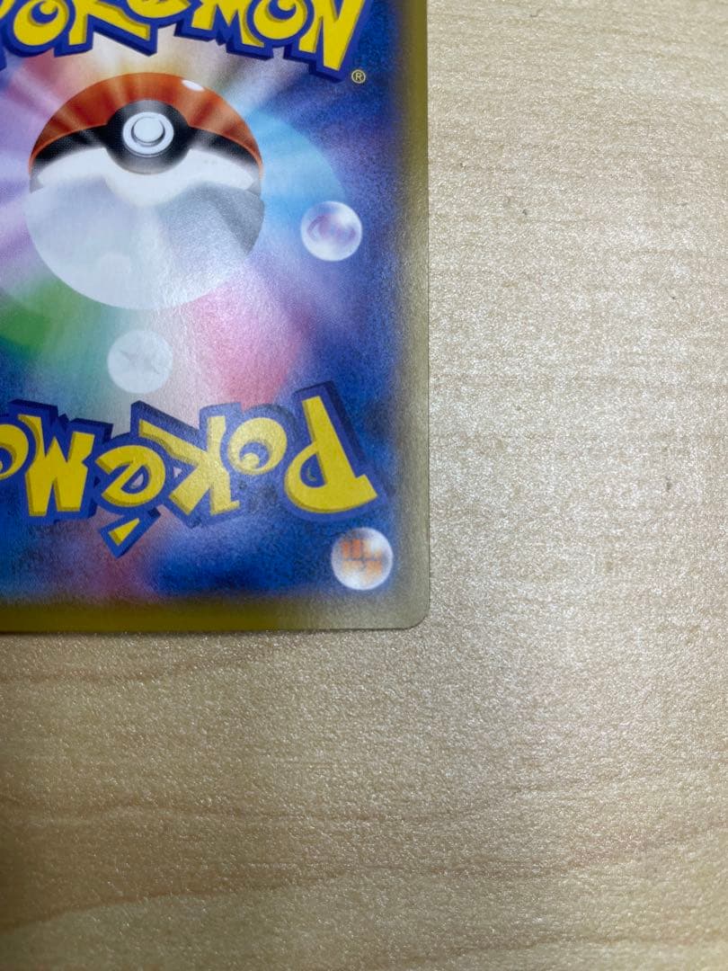 ピカチュウ CHRドリームリーグ