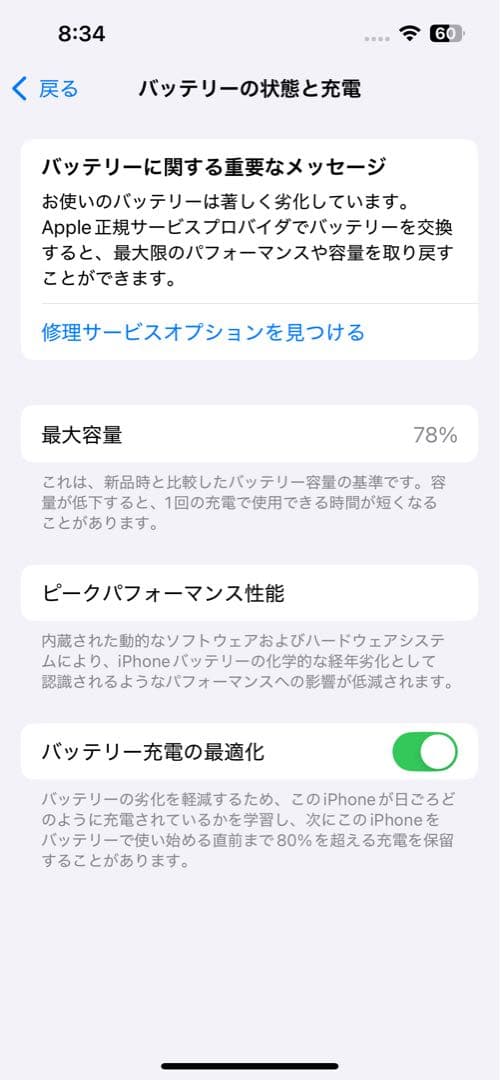 Apple iPhone 13 Pro ホワイト 本体 充電ケーブル付き